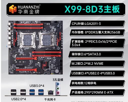 Güney Çin Altın Madalya X99 Çi - E5 2696 V3 incelemesi ve fiyatı